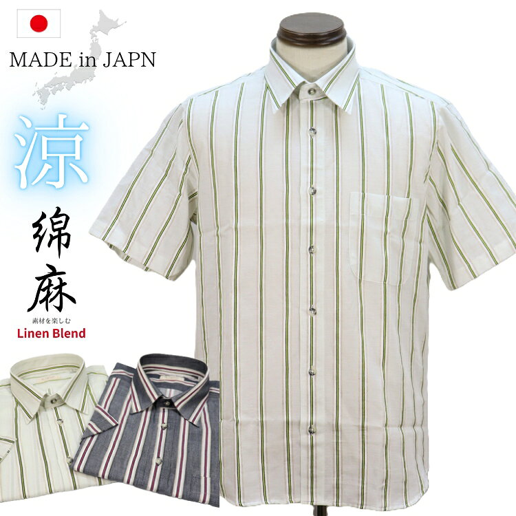 薄手 綿麻シャツ 綿91% 麻9% 半袖シャツ メンズ 春 夏 日本製 紳士 シニア シャツ メンズ シャツ レギュラーカラー ストライプ柄 綿 麻 コットン 誕生日 父の日 ギフト プレゼント おしゃれ ゴルフ カジュアル メンズファッション シニアファッション imagine-sting-10001134 men’s SHOP IMAGINE STUDIO パッケージ画像