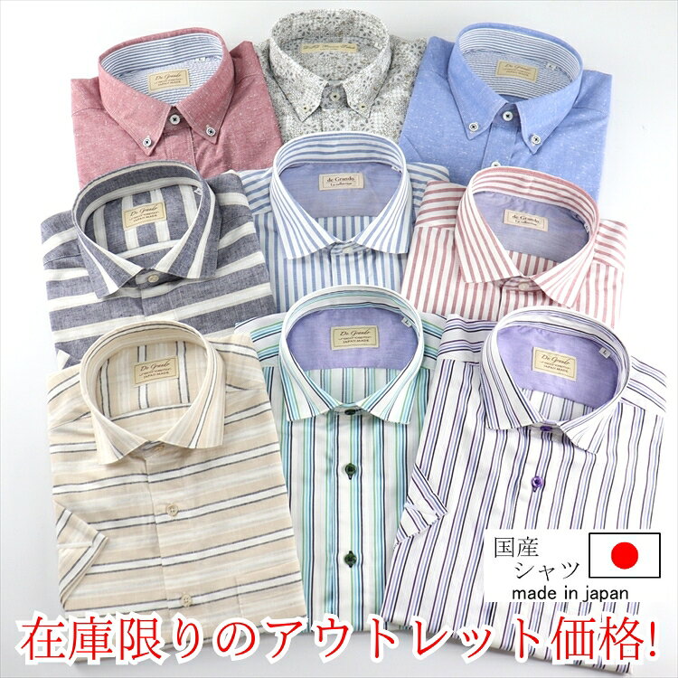 【クーポンご利用で500円OFF!】半袖シャツ メンズ 日本製 紳士 シニア シャツ メンズシャツ ストライプシャツ ボタンダウン レギュラー ストライプ柄 無地 花柄 誕生日 父の日 プレゼント ギフト 贈り物 おしゃれ カジュアル ゴルフ シニアファッション メンズファッション imagine-sting-10000954 men’s SHOP IMAGINE STUDIO パッケージ画像