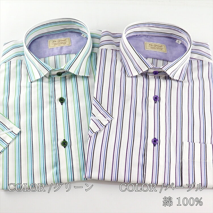 【クーポンご利用で500円OFF!】半袖シャツ メンズ 日本製 紳士 シニア シャツ メンズシャツ ストライプシャツ ボタンダウン レギュラー ストライプ柄 無地 花柄 誕生日 父の日 プレゼント ギフト 贈り物 おしゃれ カジュアル ゴルフ シニアファッション メンズファッション imagine-sting-10000954 men’s SHOP IMAGINE STUDIO サンプル画像2