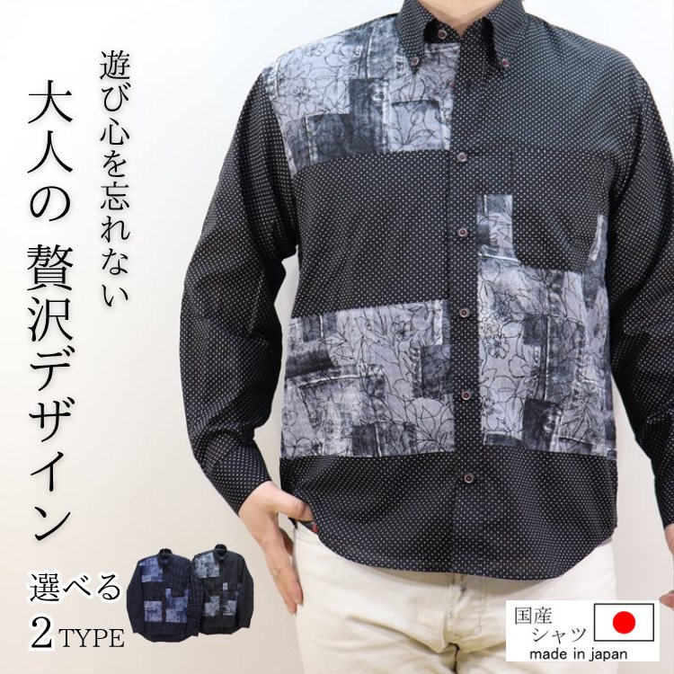 Rakuten - 薄手 長袖シャツ 日本製 紳士 メンズ シャツ 柄シャツ ボタンダウンカラー ボタニカル ドット柄 プリント 綿 コットン 父の日 ギフト プレゼント 誕生日 メンズファッション シニアファッション おしゃれ リゾート ゴルフ 30代 40代 50代 60代 70代 ファッション
