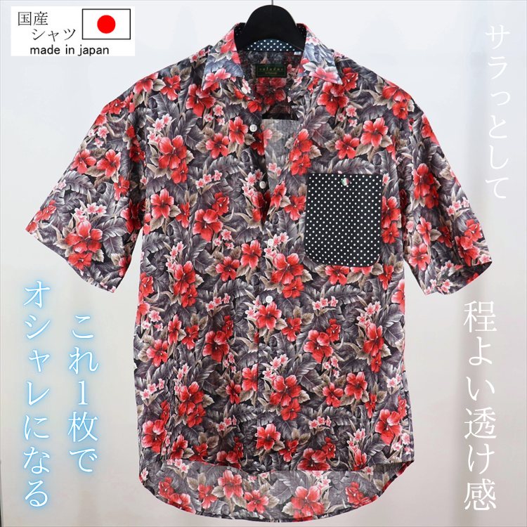Rakuten - 薄手 半袖シャツ 日本製 紳士 メンズ シャツ レギュラーカラー ボタニカル柄 花柄 プリント 綿 コットン 父の日 誕生日 プレゼント ギフト メンズファッション シニアファッション おしゃれ ゴルフ リゾート カジュアル 30代 40代 50代 60代 ファッション 夏