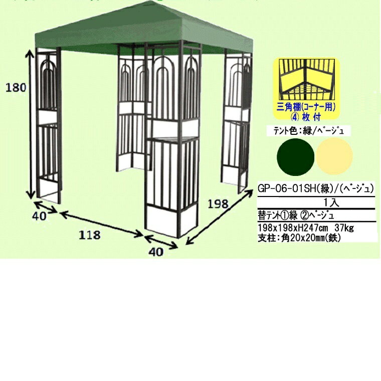 【送料無料(沖縄・離島を除く)】DTR GP-06-01SH　 ガーデンパーティー テント【メーカー直送】【代引き／同梱包不可】【タープテント】
