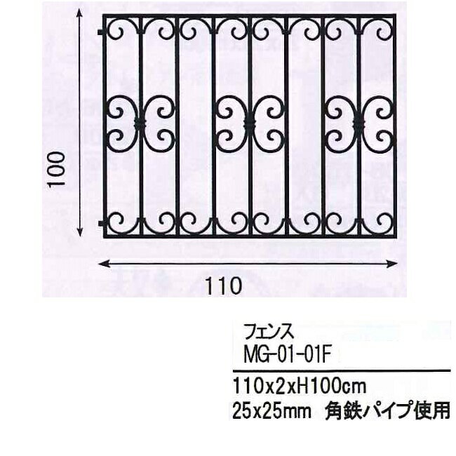 【送料無料(北海道・沖縄・離島を除く)】DTR　MG-01-01F　フェンス【メーカー直送】【代引き／同梱包不可】【ガーデニング/エクステリア】