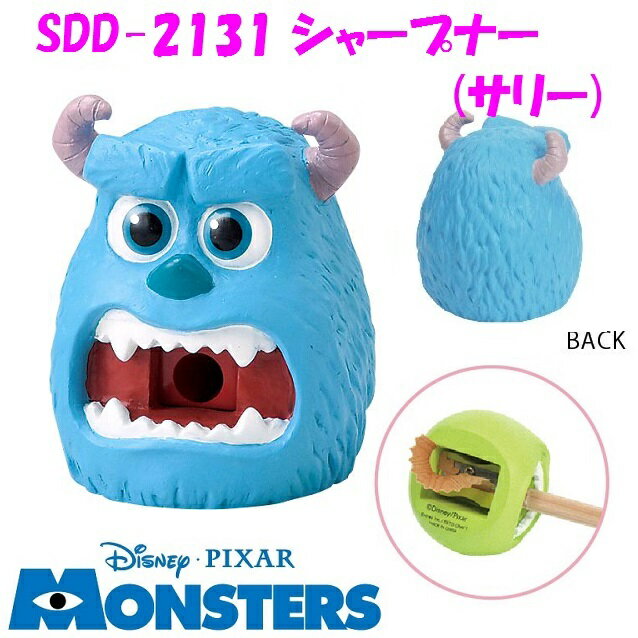モンスターズ・インク SDD-2131-140 鉛筆削り シャープナー サリー SDD2131【お取り寄せ商品】【えんぴつ 削り ディズニー ディズニーグッズ ...