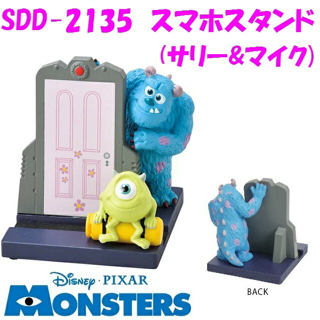 楽天市場】モンスターズインク グッズの通販 楽天市場】モンスターズインク グッズの通販