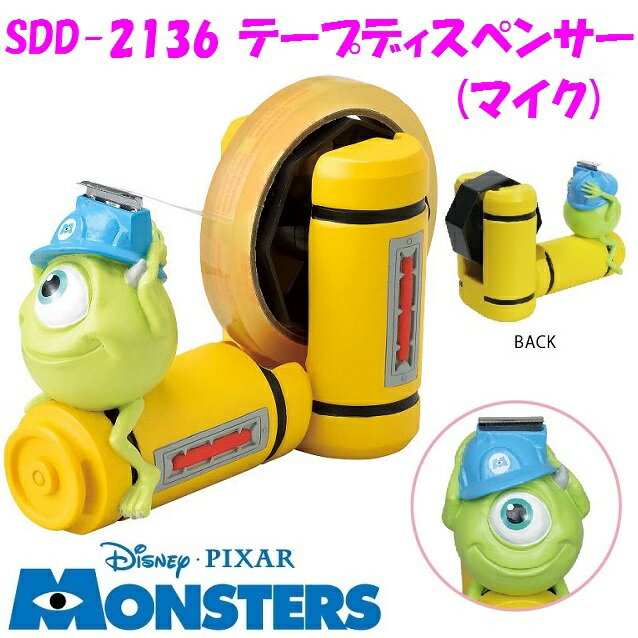 モンスターズ・インク SDD-2136-400 テープディスペンサー マイク SDD2136【お取り寄せ商品】【ディズニー ディズニーグッズ モンスターズインク...