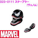 MARVEL ヴェノム D23-0111 ステープラー　ホッチキス　ホチキス ヴェノム スパイダーマン【お取り寄せ商品】【ディズニー ディズニーグッズ マーベル ユニバ お土産 プレゼント リモートワーク 在宅 リモート デスク 文房具】