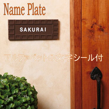 セトクラフト　SR-0882-250　表札　イチゴショート【お取り寄せ商品】【SETOCRAFT、表札、ネームプレート】