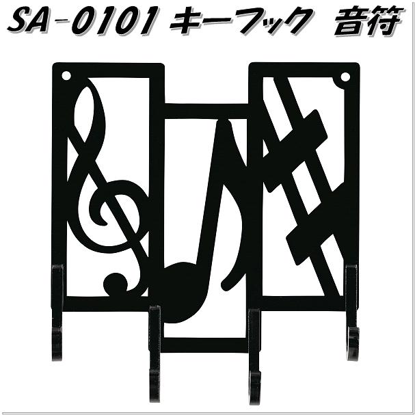 セトクラフト　SA-0101　キーフック　音符 SA0101【お取り寄せ商品】【鍵掛け、キーケース、玄関収納】