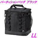 キャンプ アウトドア BBQ パーティションバッグ SF-3815 ブラック LL【お取り寄せ】【アウトドア キャンプ 登山 ピクニック 公園 お買い物 スパイ...