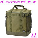 キャンプ アウトドア BBQ パーティションバッグ SF-3815 カーキ LL【お取り寄せ】【アウトドア キャンプ 登山 ピクニック 公園 お買い物 スパイス...