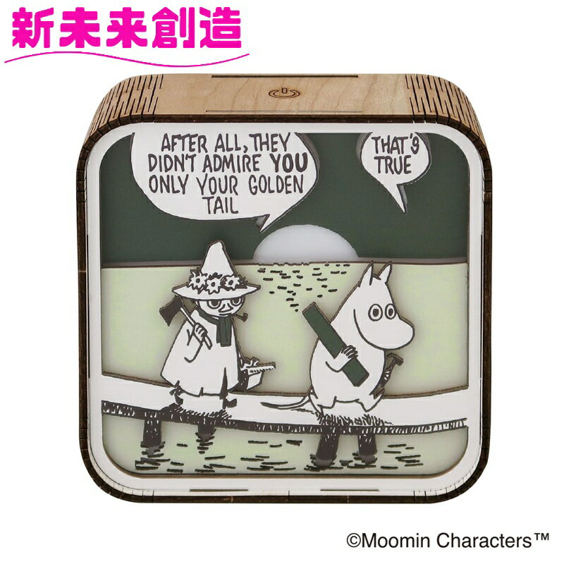 照明 寝室 ライト ルームライト ランプ ムーミン 漫画 グッズ ウッドルームライト M25-0003 スナフキン..