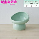 ペット 犬 ペットフード ドッグフード 皿 器 ボウル 電子レンジ 食洗器 P24-0721 鼻ぺちゃ FOODBOWL ミント セトクラフト【お取り寄せ品】【ペット 犬 ドッグフード 餌 ご飯 短頭種 色 おすすめ おしゃれ 可愛い かわいい】