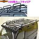 【送料無料(沖縄を除く)】HARD CARGO ハードカーゴ ハイゼットカーゴ アトレー専用 ワークキャリア【車 カー用品 アウトドア カスタム パーツ 】