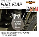 フューエルフラップ ハードカーゴ HARD CARGO【同梱/代引き不可】【車 カー用品 アウトドア カスタム パーツ ハイゼット キャリイ 給油 ガソリン】【...