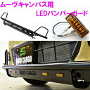【送料無料(沖縄を除く)】HARD CARGO ハードカーゴ ダイハツ ダイハツ ムーブキャンバス LA850S/LA860S LA800S/LA810S 専用...