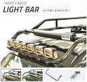 ライトバー ハードカーゴ HARD CARGO【車 カー用品 アウトドア カスタム パーツ 軽トラ オプション バー】【送料無料(沖縄除く)】