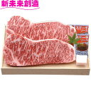 【千成亭】近江牛 サーロインステーキ 2枚 贅沢 肉質 旨味 家族団らん バーベキュー お祝い プレゼント 内祝い お返し 記念品 景品 自宅用【メーカー直送】...