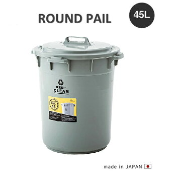 東谷　ラウンドペルー　グリーン　45L　LFS-765GR　ダストボックス【メーカー直送品】【ダストボックス　ゴミ入れ　ゴミ箱】