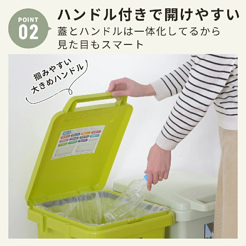 東谷　コンテナスタイル 45L　CS3-45JLGR　ライトグリーン　ダストボックス【メーカー直送品】【ダストボックス　ゴミ入れ　ゴミ箱】