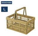 東谷 スタッチボックス LFS-32SBE ベージュ L【メーカー直送品】【収納 収納箱 折りたたみ コンテナボックス スタッキング 収納ボックス 小物入れ カゴ おしゃれ 北欧 積み重ね かご おもちゃ入れ】(3)