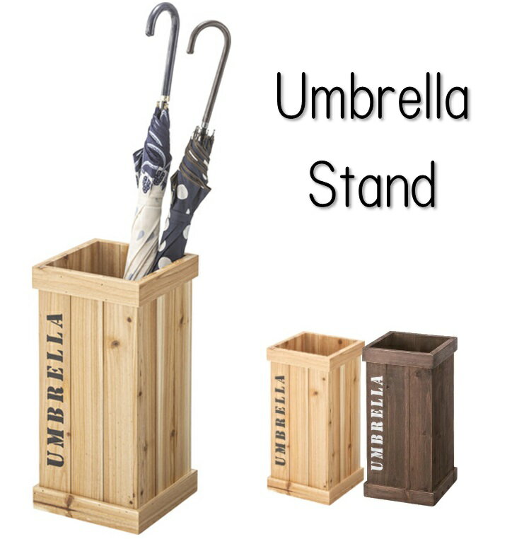 東谷　傘立て　ナチュラル　LFS-474NA　 【メーカー直送品】【おしゃれ スリム 傘たて シンプル デザイン コンパクト アンブレラスタンド 玄関収納　カサ収納　カサ立て　傘たて】【送料無料】