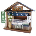 ビリー ドールハウスキット 8772 街角のお店(和風シリーズ) 和菓子屋【お取り寄せ商品】【ドールハウス、手作りキット、ジオラマ】