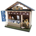 ビリー ドールハウスキット 8773 街角のお店(和風シリーズ) おにぎり屋【お取り寄せ商品】【ドールハウス、手作りキット、ジオラマ】