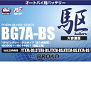 ブロードBG7A-BS バイクバッテリー(ゲル型)駆 12V【メーカー直送】【BROAD・二輪バッテリー・二輪車】