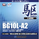 ブロードBG10L-A2 バイクバッテリー(ゲル型)駆 12V【メーカー直送】【BROAD・二輪バッテリー・二輪車】