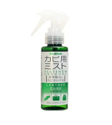 COLUMBUS　コロンブス　レザーキュア カビ用ミストプラチナ　100ml【お取り寄せ製品】【靴用クリーナー　防カビ　レザー用品】