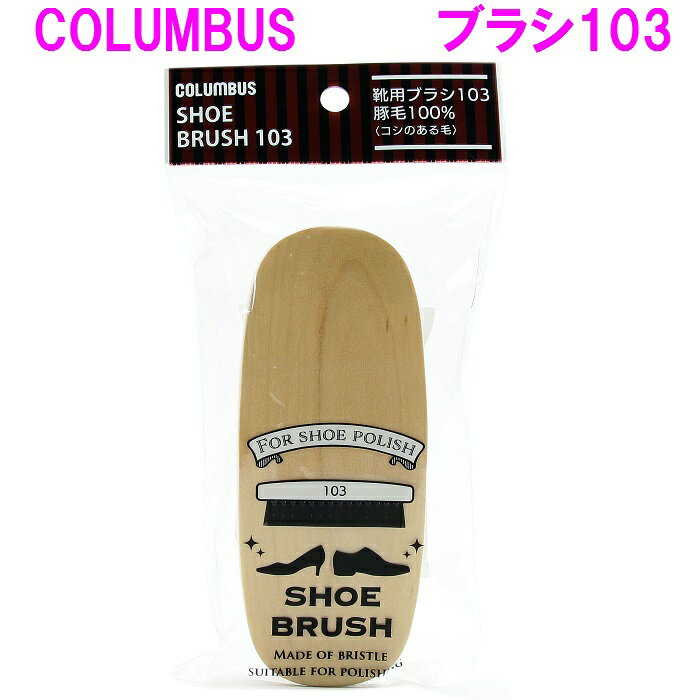 COLUMBUS֥103֥饷ӻ Ĺ12.5cmڤʡۡڷ᤭Ȥ