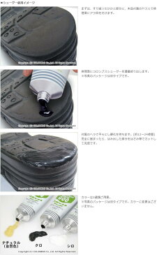 COLUMBUS　コロンブス　SHOE GOO　シューグー100g　シューズ用補修剤　ナチュラル(自然色)【9010043】【お取り寄せ製品】【シューズ用補修用品、靴底補修剤】