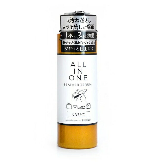 COLUMBUS　コロンブス　オールインワンレザーセラム　シャイン【お取り寄せ製品】【革靴 手入れ ツヤ ツヤ出し 汚れ落とし】