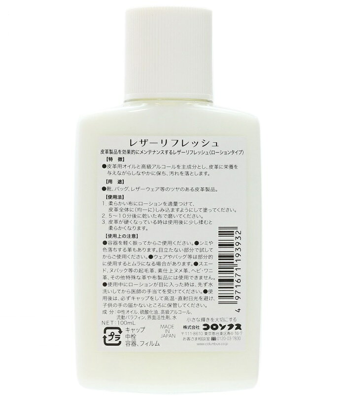 COLUMBUS��������֥����쥶����ե�å�����������100ml��9228443�ۡڤ��������ʡۡڷ��ѥ�å������꡼�ࡢ�ĥ�׷����ѥ��꡼�ࡡ�� �׷� ���塼���㥤�� �������� �ĥ�Ф� ������Ȥ� �׾�ʪ ���ե� ���� ��ڥ���