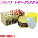 COLUMBUS コロンブス レザークリスタル100 抗菌 100g【お取り寄せ製品】【革用補修用品 靴底補修剤 財布 革小物 ソファ リペア 手入れ 補色 靴 手入れ 靴磨き シューシャイン 皮 補修 抗菌 カビ 防カビ】