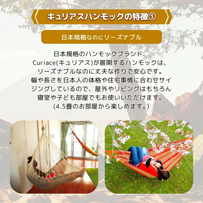 ハンモック ダブルハンモック スターターセット ショコラ Curiace キュリアス【メ...