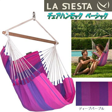 LA SIESTA(ラシエスタ)　hammock chair basic　チェアハンモック　ベーシック ディープパープル　ORC14-7【アウトドア・キャンプ・ハンモック・サマーベッド】【お取り寄せ】【同梱/代引不可】