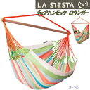 【送料無料(沖縄・離島を除く)】LA SIESTA(ラシエスタ)　hammock chair lounger　チェアハンモック ロウンガー　(特大サイズ) コーラル DOL21-8【アウトドア・キャンプ・ハンモック・サマーベッド　＄】【お取り寄せ】【同梱/代引不可】