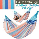 楽天カッパ、カー用品の新未来創造【送料無料（沖縄・離島を除く）】LA SIESTA（ラシエスタ）　hammock family　ハンモック ファミリー　ドルフィン　DOH18-3【アウトドア・キャンプ・ハンモック・サマーベッド】【お取り寄せ】【同梱/代引不可】