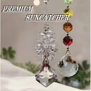 【受注生産】p-sc-swarovski-001 PREMIUM SUNCATCHER プレミアムサンキャッチャー チャクラ【送料無料(沖縄・離島は除く)】【クリスタルガラス/星の種】【お取り寄せ商品】