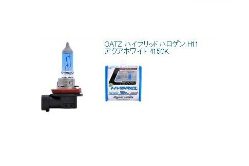 Rakuten - FET CATZキャズ　CB1301 ハイブリッドハロゲンバルブ H11 アクアホワイト 4150K【お取り寄せ商品】【ハロゲンバルブ】
