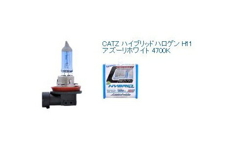 FET CATZキャズ　CB1302 ハイブリッドハロゲンバルブ H11 アズーリホワイト 4700K【お取り寄せ商品】【ハロゲンバルブ】