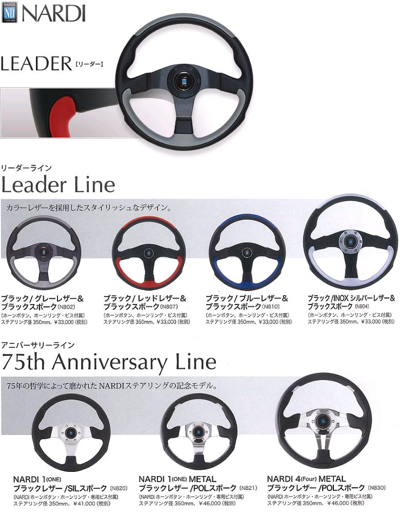 NARDI ナルディ　N810　ブラック/ブルーレザー&ブラックスポーク　ステアリング　...