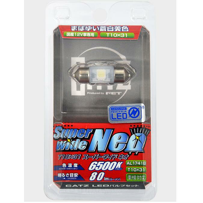 Rakuten - FET CATZキャズ AL1741B　LED スーパーワイドネオ　6500K T10×31【お取り寄せ商品】【LEDウェッジ球、ポジション球、ルーム球】
