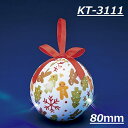 フローレックス KT-3111 80mmLEDクリスマスボール 5個セット【メーカー直送品】【同梱/代引不可】【FLOREX・クリスマス・オーナメント・店舗装飾】