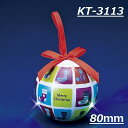 フローレックス KT-3113 80mmLEDクリスマスボール 5個セット【メーカー直送品】【同梱/代引不可】【FLOREX・クリスマス・オーナメント・店舗装飾】