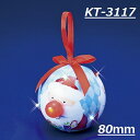 フローレックス KT-3117 80mmLEDクリスマスボール 5個セット【メーカー直送品】【同梱/代引不可】【FLOREX・クリスマス・オーナメント・店舗装飾】