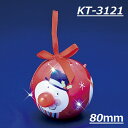 フローレックス KT-3121 80mmLEDクリスマスボール 5個セット【メーカー直送品】【同梱/代引不可】【FLOREX・クリスマス・オーナメント・店舗装飾】