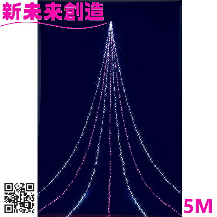 Illuminations Lights - クリスマス イルミネーション フローレックス　KT-3763　5M ニューピンクホワイト LEDドレープライト　KT3763【メーカー直送品】【同梱/代引不可】【FLOREX LED 家 デコレーション 店舗 装飾 防滴 5メートル 】